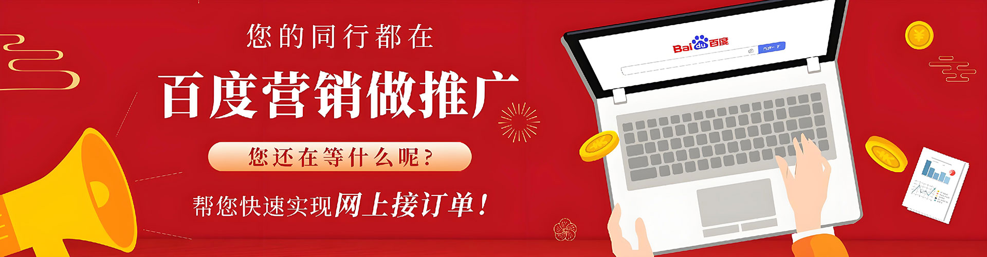 卫东百度推广开户